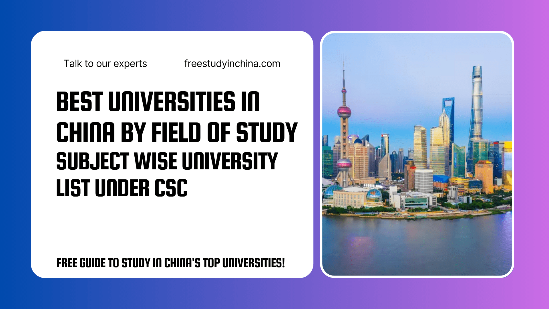 Subject Wise University List Under CSC